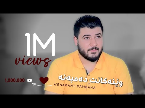 Awat Bokani Wenakant Dambana Danishtni Haji Didar Track 6