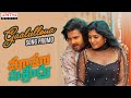 Gaalullona Song Promo From Maama Mascheendra- Sudheer Babu, Eesha Rebba