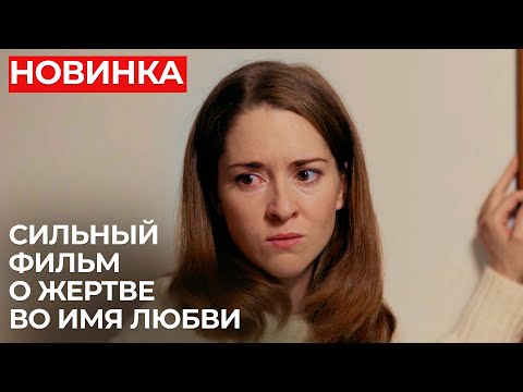 НЕВОЗМОЖНО НЕ ЗАПЛАКАТЬ! МУЖ ЗАСТАВИЛ ЕЁ ПРОДАТЬ СВОЮ СВОБОДУ ИЗ-ЗА ДОЛГОВ | МЕЛОДРАМА