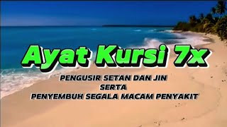 Ayat Kursi 7 kali