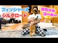 フィッシャーズのシルクと遊ぶ子犬コーギーが可愛い
