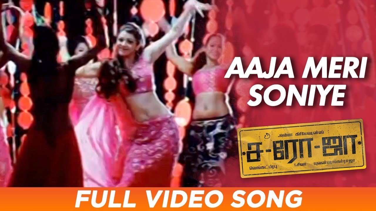 Aaja Meri Soniye  Full Video Song  Saroja  Yuvan Shankar Raja  Venkat Prabhu