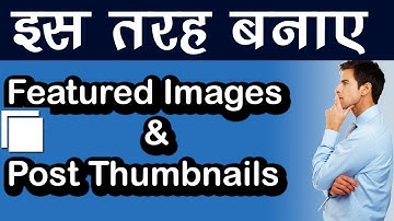 How to Create Awesome Featured Images for Your Blog Post in Hindi Video Tutorial