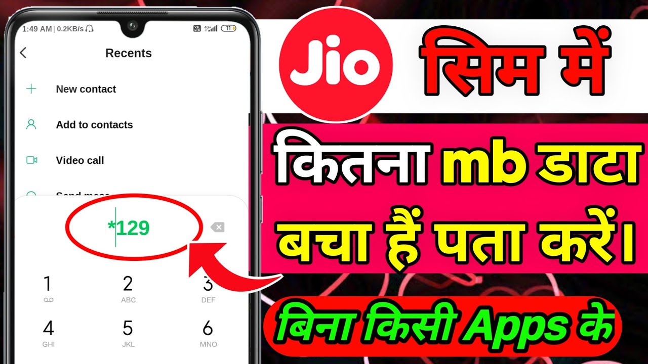 Jio Sim Ki Mb Kaise Check Kare Jio Data Balance Check Number Jio Net jio-sim-ki-mb-kaise-check-kare-jio-data-balance-check-number-jio-net