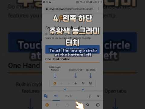   스마트폰으로 비트코인 채굴하기 How To Mine BitCoin With A SmartPhone Shorts