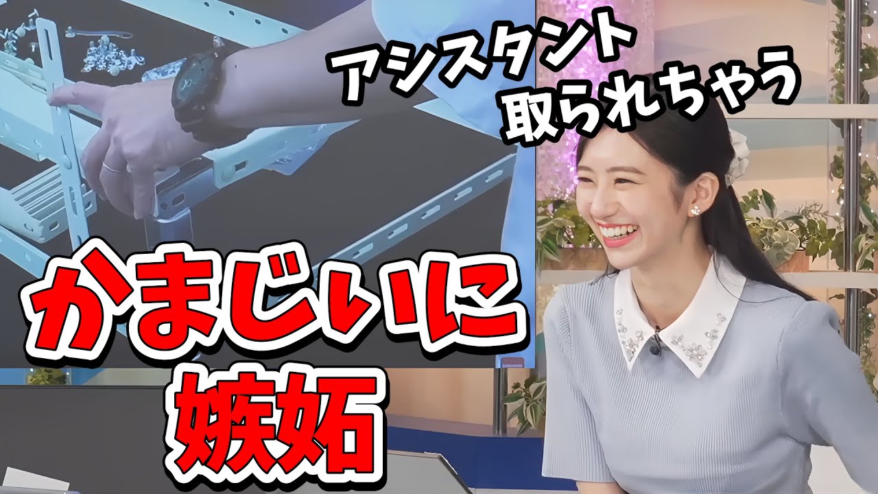 大島璃音】山口さんの地震計作成にかまじい登場！スーパースタッフかま