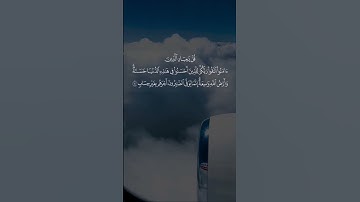 تلاوة خاشعة سورة || الزمر || اية 10 القارئ #نعمه_الحسان