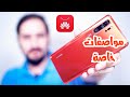 P30 pro البرتقالي العنبري سبشال ادشن - اسرار متجر تطبيقات هواوي