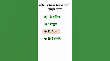 #wb primary tet EVS class 2023 #wb primary tet preparation 2023  #CTET exam EVS practice 2023.