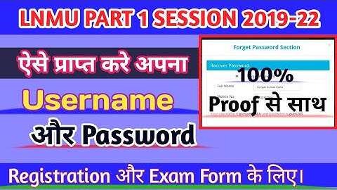 Lnmu part 1 Recovery username and password|| lnmu part 1 कैसे प्राप्त कर username और password#lnmu1