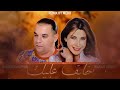 Houari Dauphin Ft Nancy Ajram Houari Dauphin Ft Nancy Ajram