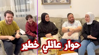 روتين العائلة وقت الامتحانات | كشفنا الأسرار !!