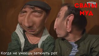 Муд Сваты  #13