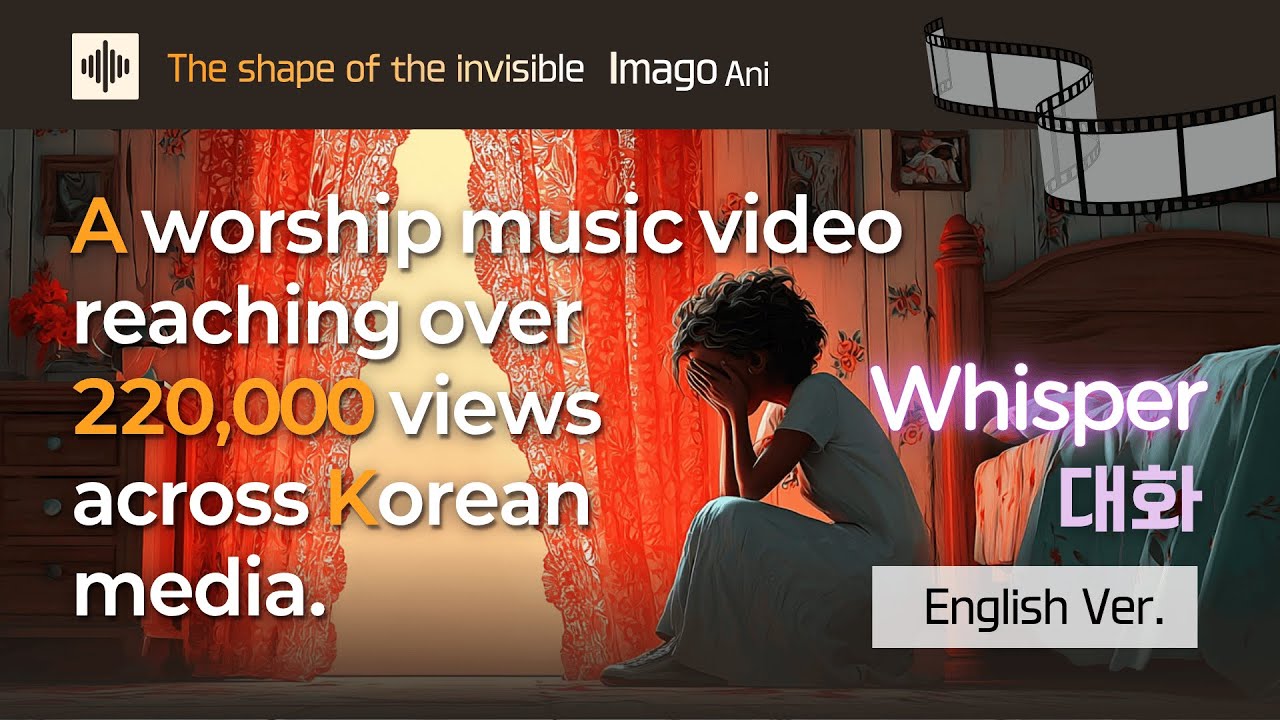 [🙏기도 찬양] 한국 미디어와 SNS, 누적 22만 돌파 | "대화" 영어버전 뮤직비디오 by AMAPRO 🎶 