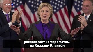 Новости США за 60 секунд. 31 декабря 2017 года