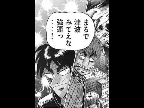 賭博堕天録カイジ 第13巻 Ep5 17歩麻雀 Youtube