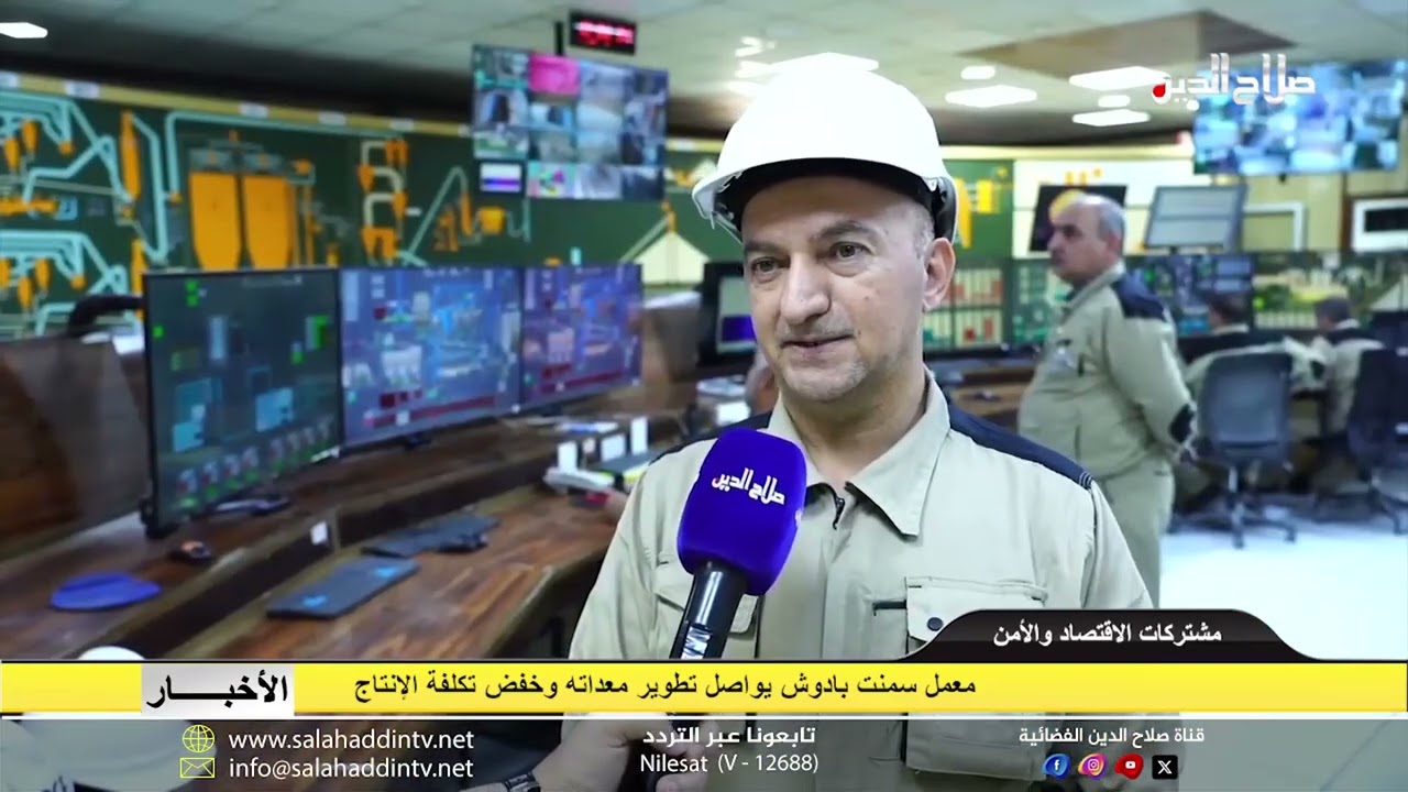 معمل سمنت بادوش يواصل تطور معداته وخفض تكلفة الإنتاج