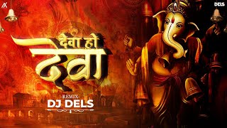 Deva Ho Deva - DJ Dels Remix || Download Link In Description 👇👇👇