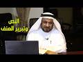 النص و تبرير العنف حسن فرحان المالكي 