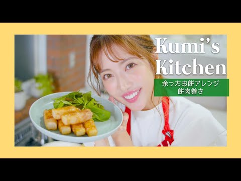 くみっきー 舟山久美子/くみっきー - YouTube