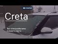 Hyundai Creta : тест электрообогрева лобового стекла на