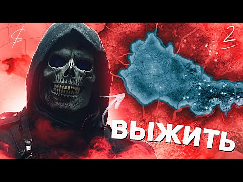 В АД И ОБРАТНО! ВЫЖИТЬ ПРОТИВ ВСЕГО МИРА! В HEARTS OF IRON 4 ( HOI4 )