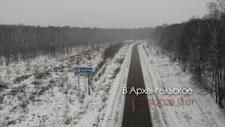 купель в Архангельском. г. Тула. Отличная вода.