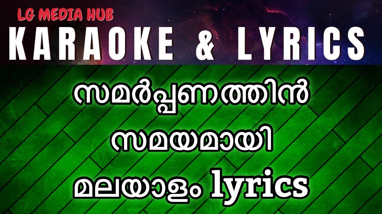   karaoke with lyrics  Samarpanathin Samayamayi karaoke with Malayalam lyrics