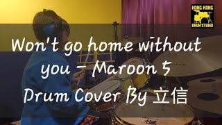 Won&#39;t go home without you - Maroon 5 - Drum Cover By 立信