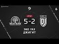 ЭКО ГАЗ 5-2 ДЖИГИТ ОБЗОР МАТЧА 1