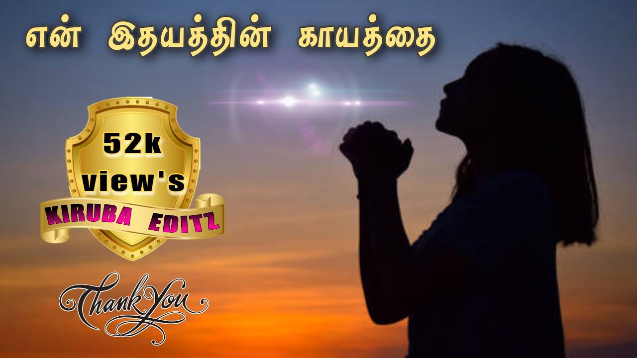 IDHAYATHIN KAYATHAI Tamil lyrics videoby KirubaKaranTamil Christian song