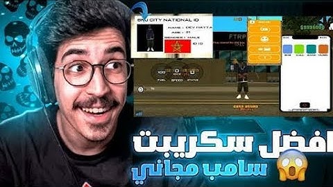 [𝗦𝗛𝗔𝗥𝗘] 𝗕𝗲𝘀𝘁 𝗦𝗰𝗿𝗶𝗽𝘁 𝗦𝗮𝗺𝗽 𝗦𝘂𝗽𝗽𝗼𝗿𝘁 𝗔𝗹𝗹 𝗛𝗼𝘀𝘁 🔋