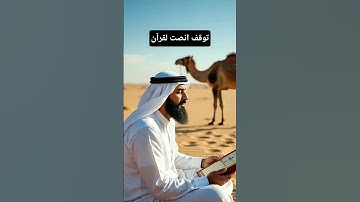 توقف انصت لقرآن #القرآن_الكريم #آية_الكرسي #سورة_البقرة #عبدالباسط_عبدالصمد