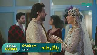 Pagal Khana Episode 54 Promo | Saba Qamar | Sami Khan | Green TV Entertainment