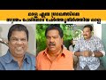 മാള അരവിന്ദേട്ടന്റെ വീട്ടിലേക്കൊരു യാത്ര |Mala Aravindan| Harees Ameerali