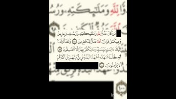 سوره البقره عدد آياتها ٢٨٦ آيه (سوره مدنيه ) من الآيه ٩٨ إلي الآيه ١٠٠