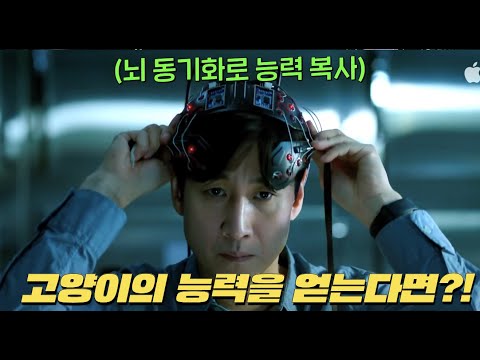 자폐인줄 알았지만 사실 엄청난 천재였던 소년이 뇌를 동기화해 능력을 가져오는 AppleTV+에 곧 드라마로 나오는 웹툰! [닥터 브레인]