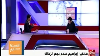 اكسترا تايم | شاهد .. مشادة على الهواء بين رضا عبد العال وإبراهيم صلاح