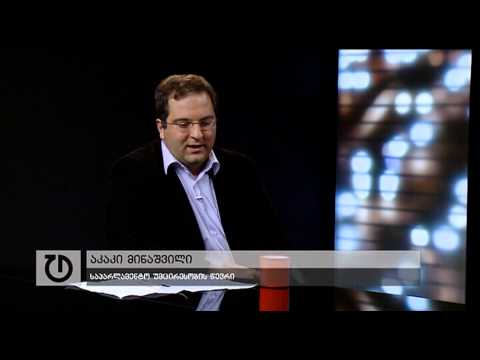 ვინ მართავს ციხეს