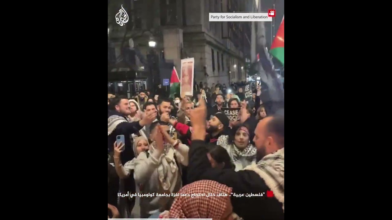 “فلسطين عربية”.. هتاف خلال احتجاج دعما لغزة بجامعة كولومبيا في أمريكا