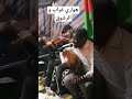 هواري غراب و الرشوق 