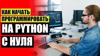 ❕ Быстрое обучение программированию ⚠ Онлайн обучение ит 🔴