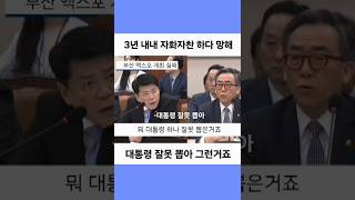 부산 엑스포 개최 실패. 부산 엑스포 개최 성공할 줄 확신했던 윤석열의 대국민 사기극을 되돌아 본다