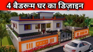 4 Bedroom House Plan(North Facing)  || 3D House Design 🏠