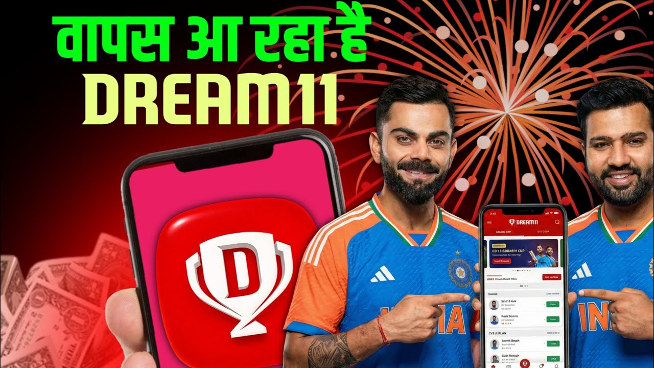 Dream11 Comeback with new Buisness model | Comeback Dream11 | Dream11 Today news