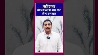 CGVYAPAM :  को लेकर BIG UPDATE 🎯