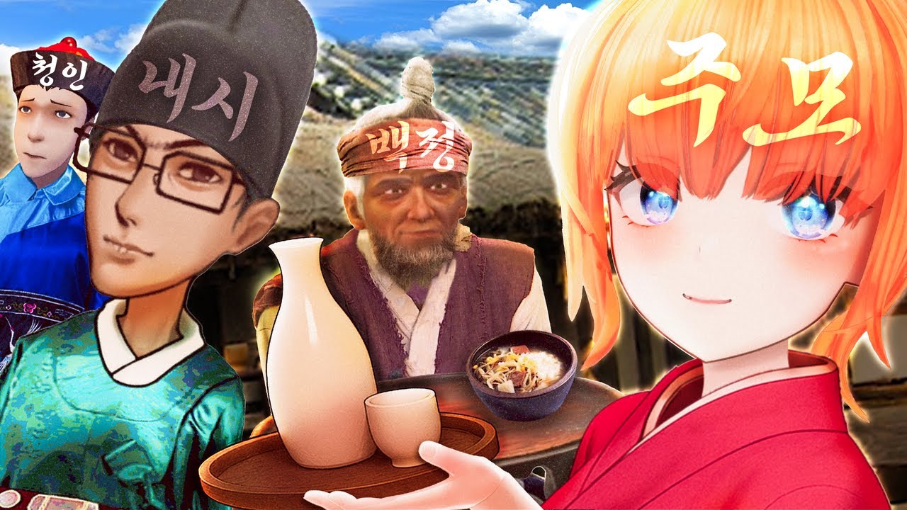 조선시대 고멤의 신분은!? - 비소의 노가리