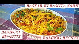 Bamboo Recipes (Bastar ki Bashta Sabji ) | Bamboo Benefits | Thai Bamboo | food shoot | Vegan Recipe