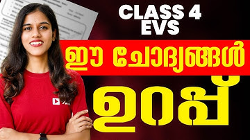 Class 4 EVS Onam Exam | ഈ ചോദ്യങ്ങൾ ഉറപ്പ് !! | Exam Winner