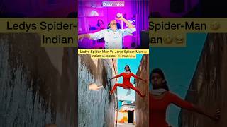 Leady spider 🕷️ man vs Jen’s spider 🕷️ man 🧍‍♂️ #youtubeshorts #shorts #funny #comedy #spiderman